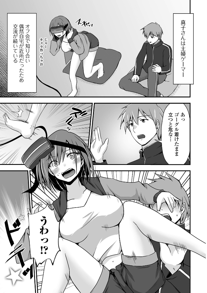 エロ漫画:M性奥さんの沼る癖【通常版】 【水夜ちはる 一水社編集部】 サンプル画像