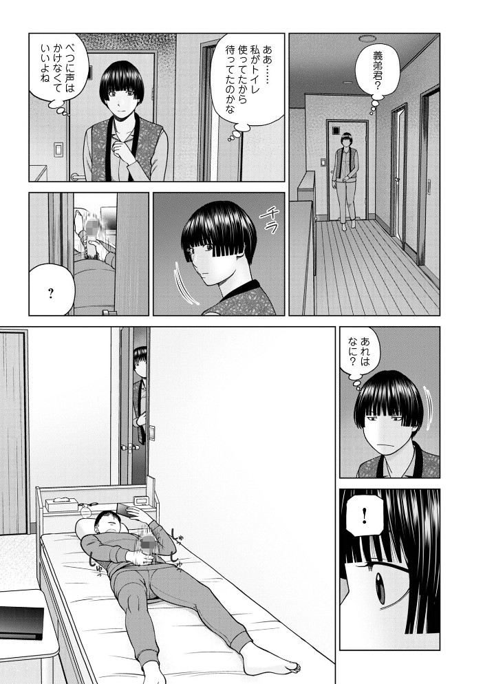 エロ漫画:じつは欲求不満なんです妻【デジタル特装版】 【黒木秀彦 メディアックス編集部】 サンプル画像