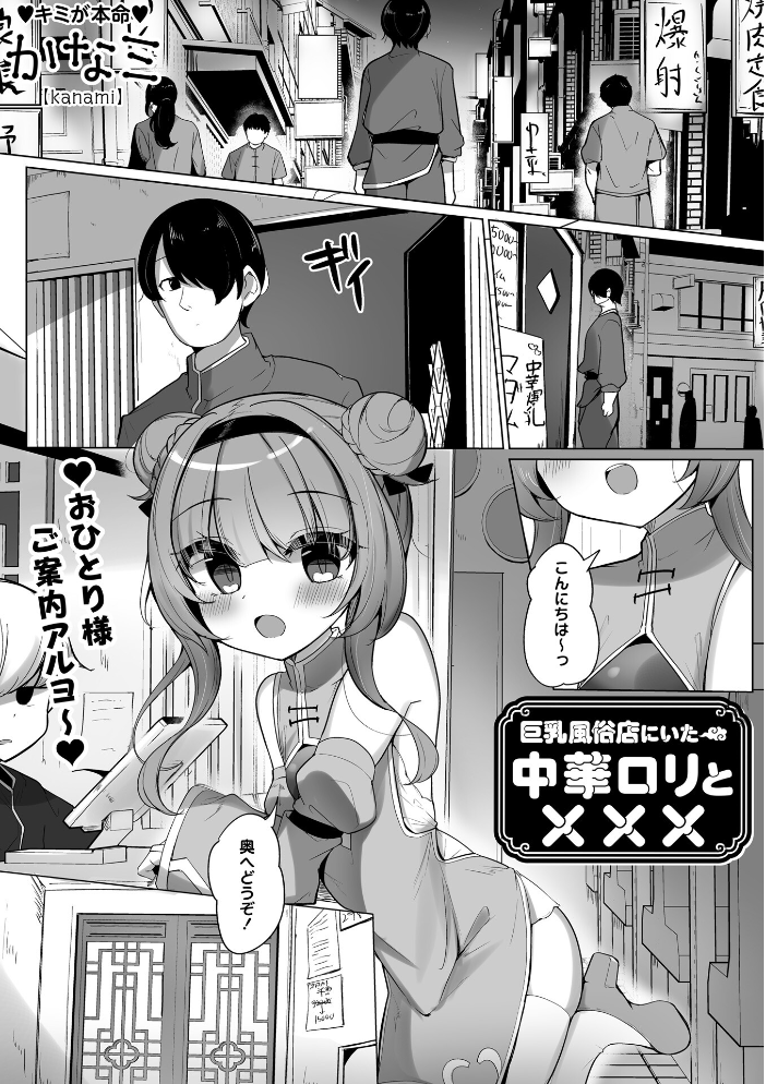 エロ漫画:Warikiri★TIMES 全国版 VOL.11 【飴屋きりか けーき FUKI k-ya 後藤寿庵 カイシンシ 杜若かなえ かなミ 結月ゆう】 サンプル画像