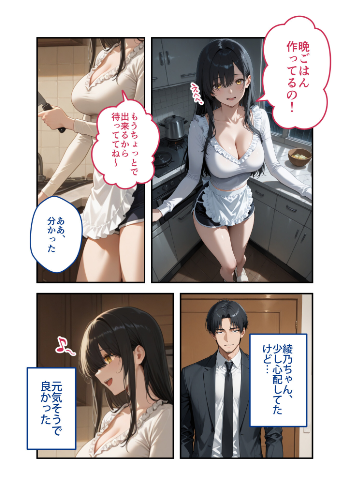 エロ漫画:COMICシャルム 4 【COMICシャルム編集部】 サンプル画像