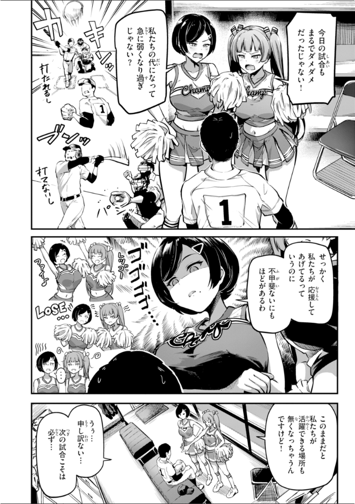 エロ漫画：だんだんクセになる【デジタル版限定おまけ付き】 【パンダエキス】 サンプル画像