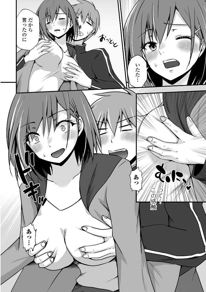 エロ漫画:M性奥さんの沼る癖【通常版】 【水夜ちはる 一水社編集部】 サンプル画像