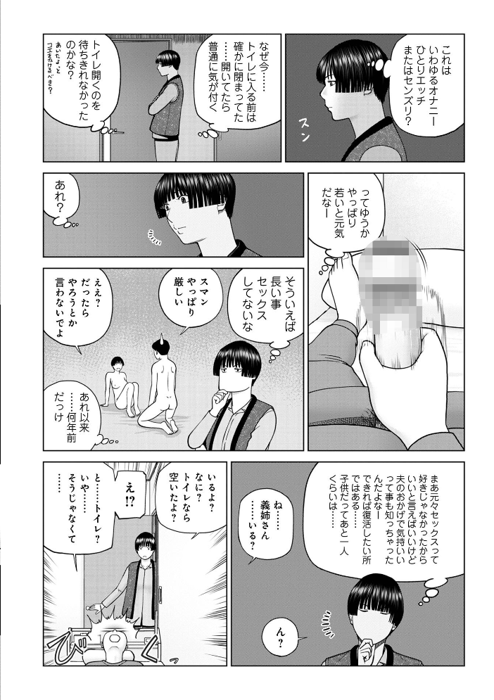 エロ漫画:じつは欲求不満なんです妻【デジタル特装版】 【黒木秀彦 メディアックス編集部】 サンプル画像