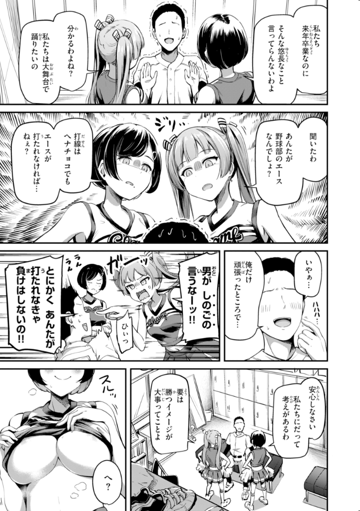 エロ漫画：だんだんクセになる【デジタル版限定おまけ付き】 【パンダエキス】 サンプル画像