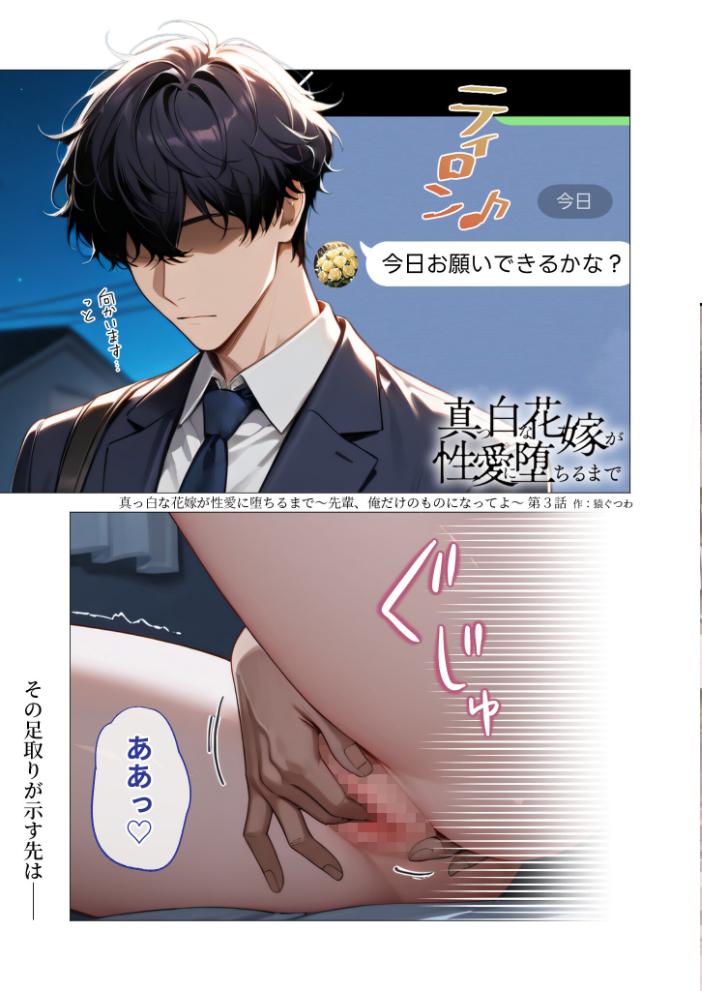 エロ漫画:COMICシャルム 4 【COMICシャルム編集部】 サンプル画像