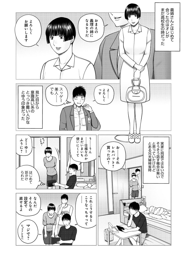 エロ漫画:じつは欲求不満なんです妻【デジタル特装版】 【黒木秀彦 メディアックス編集部】 サンプル画像