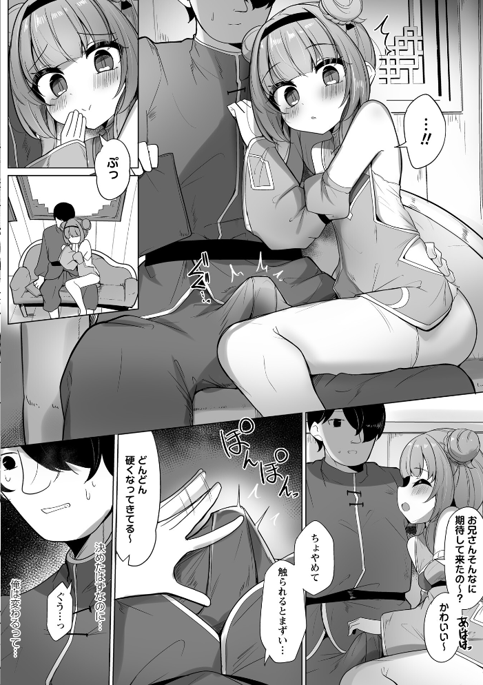 エロ漫画:Warikiri★TIMES 全国版 VOL.11 【飴屋きりか けーき FUKI k-ya 後藤寿庵 カイシンシ 杜若かなえ かなミ 結月ゆう】 サンプル画像