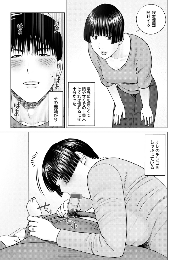 エロ漫画:じつは欲求不満なんです妻【デジタル特装版】 【黒木秀彦 メディアックス編集部】 サンプル画像