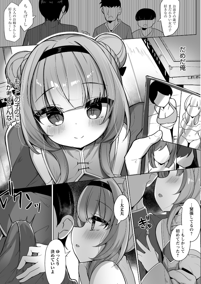 エロ漫画:Warikiri★TIMES 全国版 VOL.11 【飴屋きりか けーき FUKI k-ya 後藤寿庵 カイシンシ 杜若かなえ かなミ 結月ゆう】 サンプル画像
