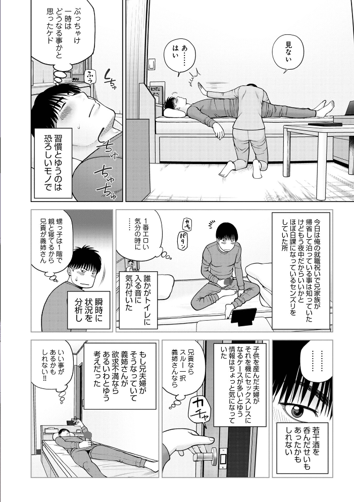 エロ漫画:じつは欲求不満なんです妻【デジタル特装版】 【黒木秀彦 メディアックス編集部】 サンプル画像