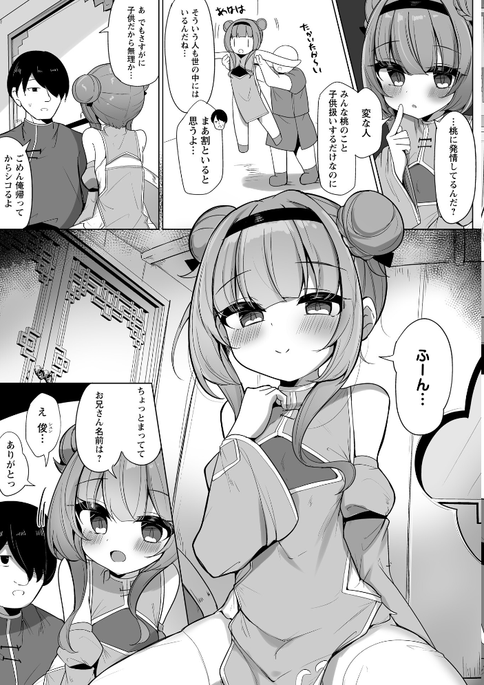 エロ漫画:Warikiri★TIMES 全国版 VOL.11 【飴屋きりか けーき FUKI k-ya 後藤寿庵 カイシンシ 杜若かなえ かなミ 結月ゆう】 サンプル画像