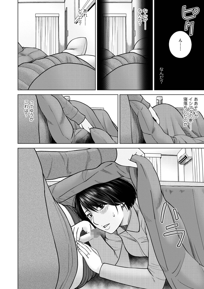 エロ漫画:じつは欲求不満なんです妻【デジタル特装版】 【黒木秀彦 メディアックス編集部】 サンプル画像