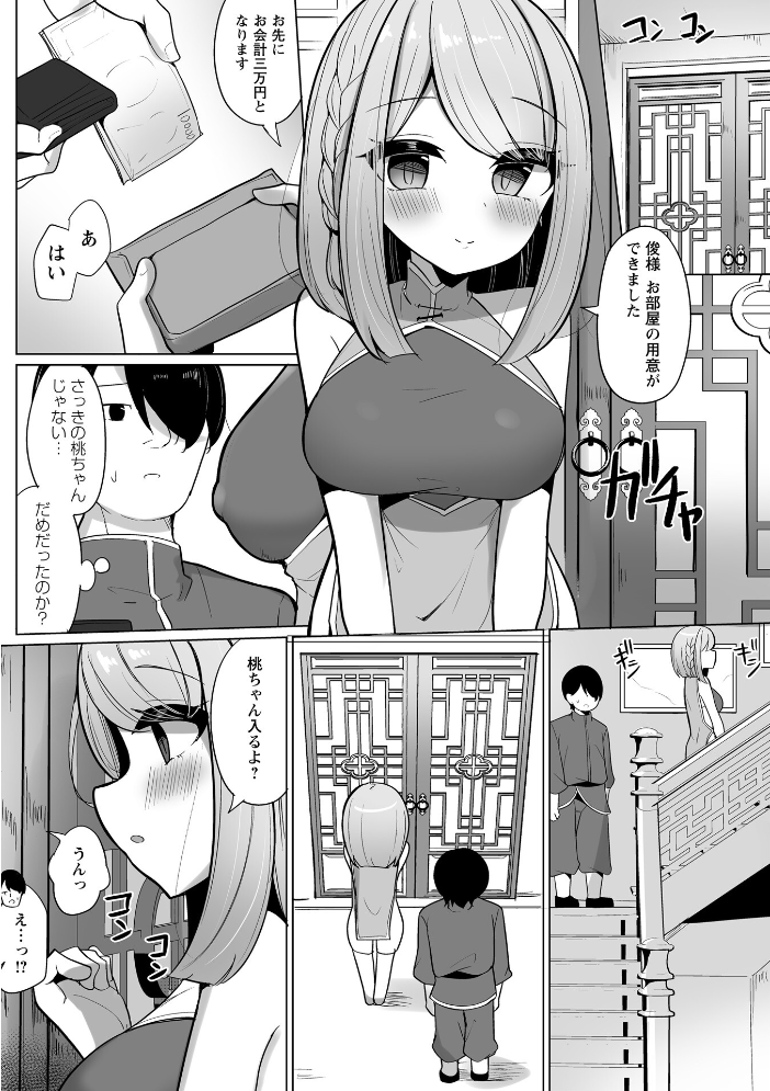 エロ漫画:Warikiri★TIMES 全国版 VOL.11 【飴屋きりか けーき FUKI k-ya 後藤寿庵 カイシンシ 杜若かなえ かなミ 結月ゆう】 サンプル画像