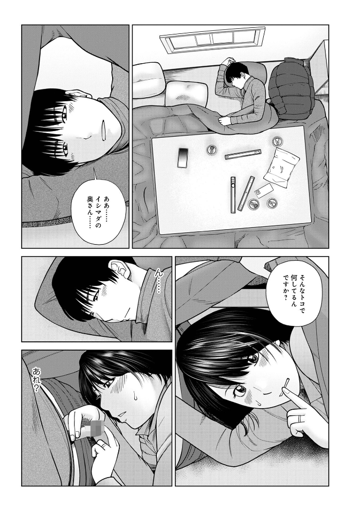 エロ漫画:じつは欲求不満なんです妻【デジタル特装版】 【黒木秀彦 メディアックス編集部】 サンプル画像