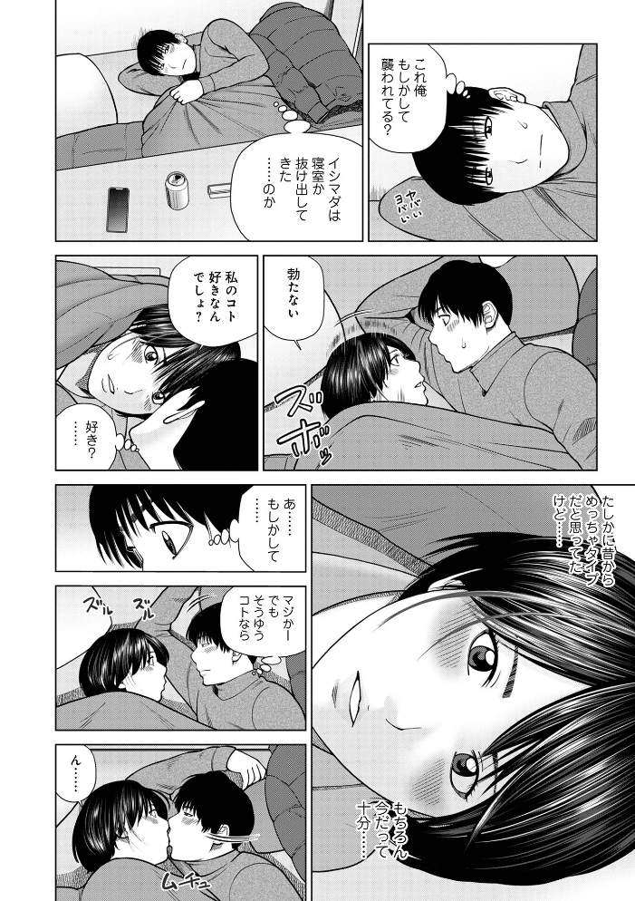 エロ漫画:じつは欲求不満なんです妻【デジタル特装版】 【黒木秀彦 メディアックス編集部】 サンプル画像