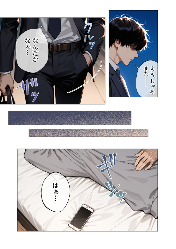エロ漫画:COMICシャルム 4 【COMICシャルム編集部】 サンプル画像