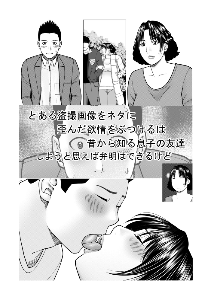エロ漫画:じつは欲求不満なんです妻【デジタル特装版】 【黒木秀彦 メディアックス編集部】 サンプル画像