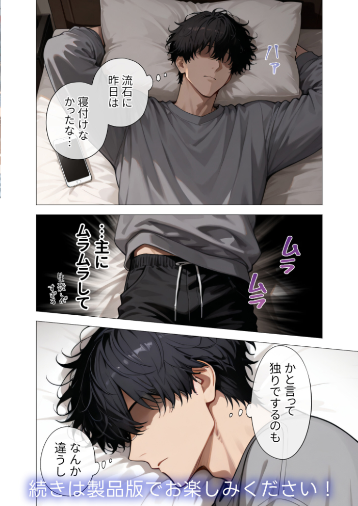 エロ漫画:COMICシャルム 4 【COMICシャルム編集部】 サンプル画像