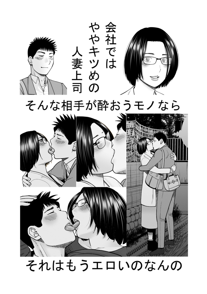 エロ漫画:じつは欲求不満なんです妻【デジタル特装版】 【黒木秀彦 メディアックス編集部】 サンプル画像