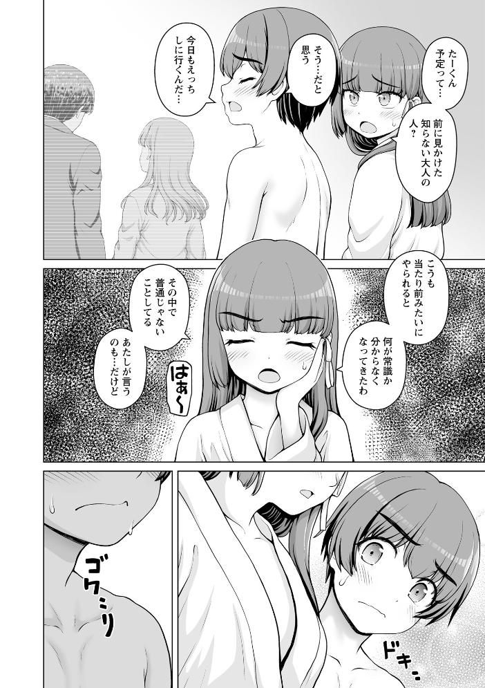 エロ漫画:Warikiri★TIMES 全国版 VOL.11 【飴屋きりか けーき FUKI k-ya 後藤寿庵 カイシンシ 杜若かなえ かなミ 結月ゆう】 サンプル画像