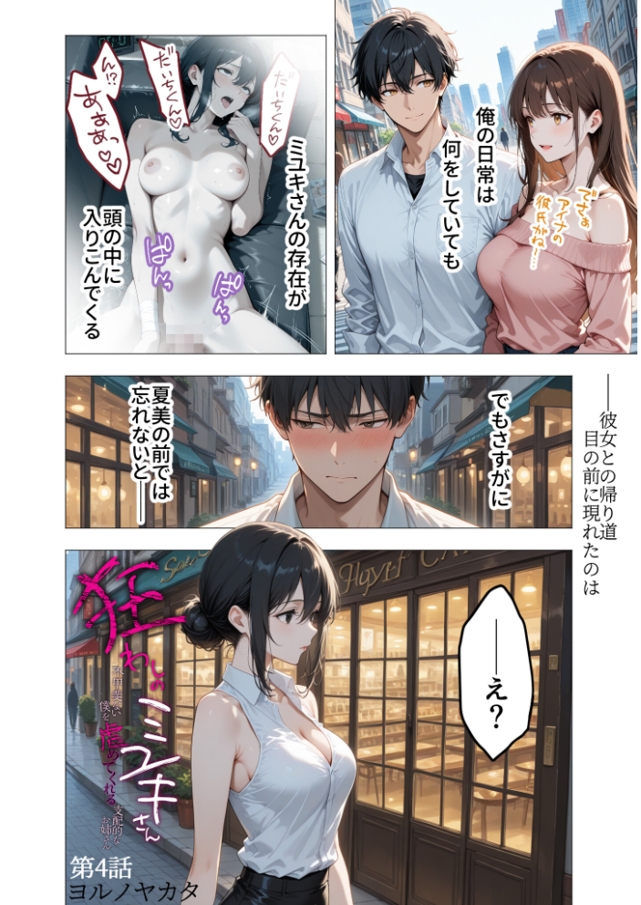 エロ漫画:COMICシャルム 4 【COMICシャルム編集部】 サンプル画像