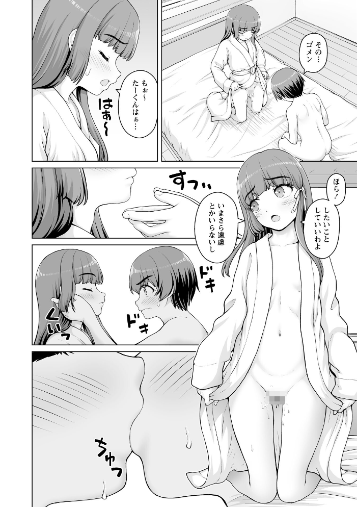 エロ漫画:Warikiri★TIMES 全国版 VOL.11 【飴屋きりか けーき FUKI k-ya 後藤寿庵 カイシンシ 杜若かなえ かなミ 結月ゆう】 サンプル画像