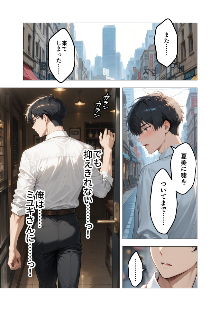 エロ漫画:COMICシャルム 4 【COMICシャルム編集部】 サンプル画像