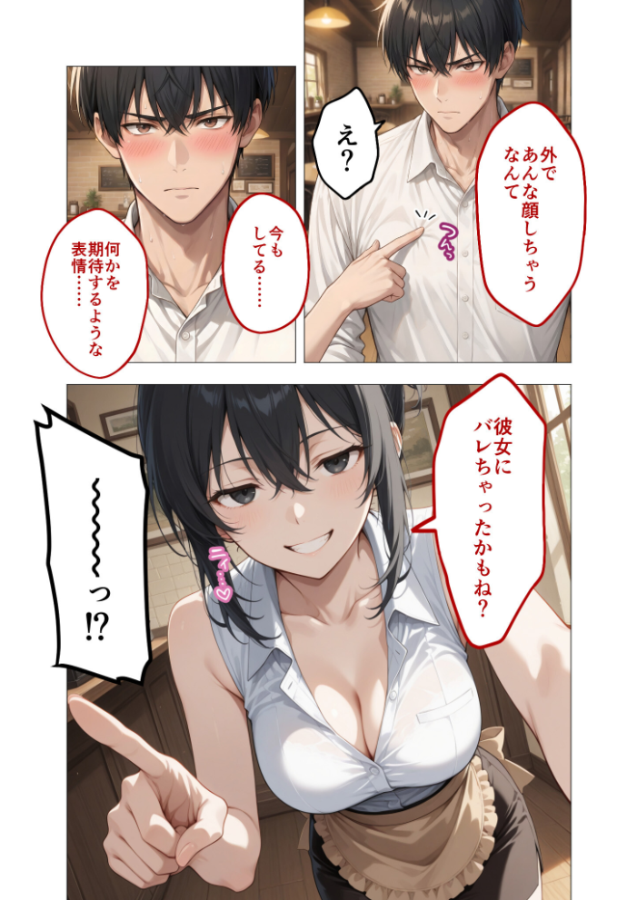 エロ漫画:COMICシャルム 4 【COMICシャルム編集部】 サンプル画像