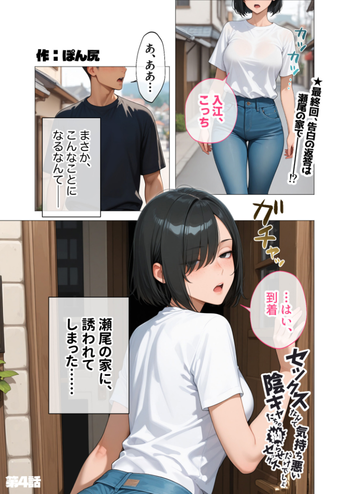 エロ漫画:COMICシャルム 4 【COMICシャルム編集部】 サンプル画像