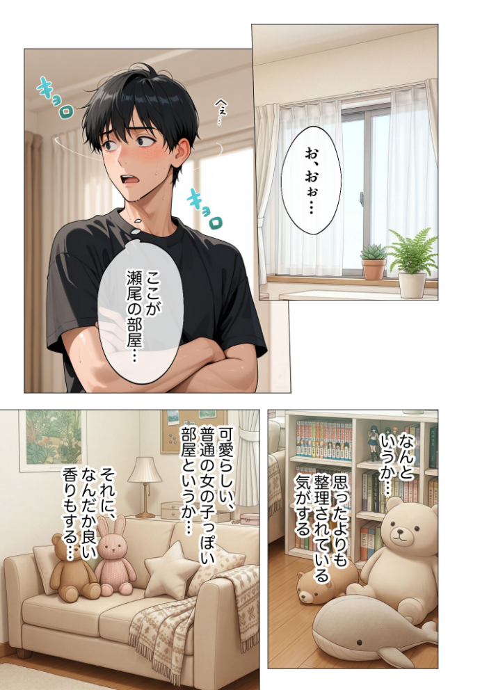 エロ漫画:COMICシャルム 4 【COMICシャルム編集部】 サンプル画像