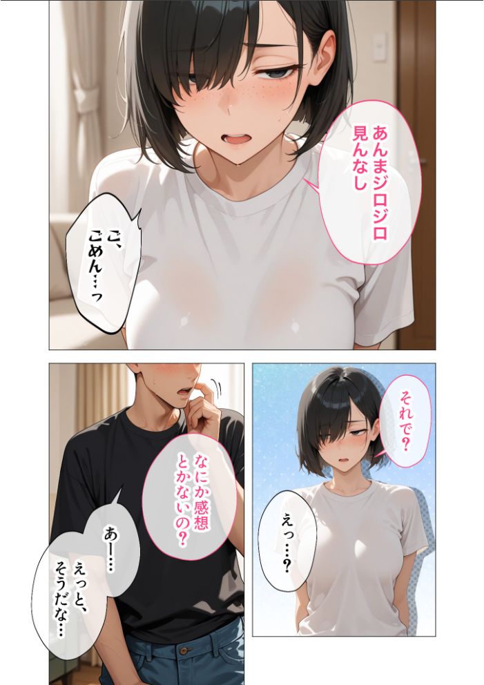 エロ漫画:COMICシャルム 4 【COMICシャルム編集部】 サンプル画像