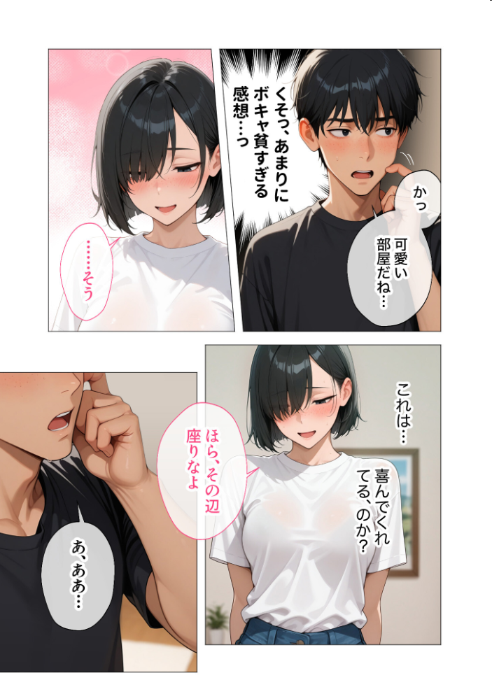 エロ漫画:COMICシャルム 4 【COMICシャルム編集部】 サンプル画像