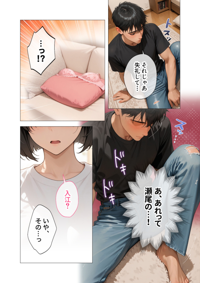 エロ漫画:COMICシャルム 4 【COMICシャルム編集部】 サンプル画像