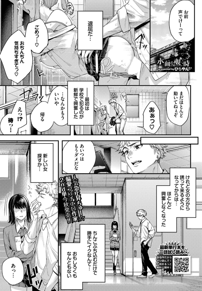 エロ漫画：水面を覗く時 【ひらやん コミックバベル編集部】 サンプル画像