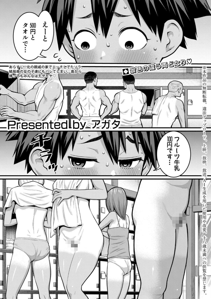 エロ漫画:はだかぐらし【第20話】 【アガタ】 サンプル画像