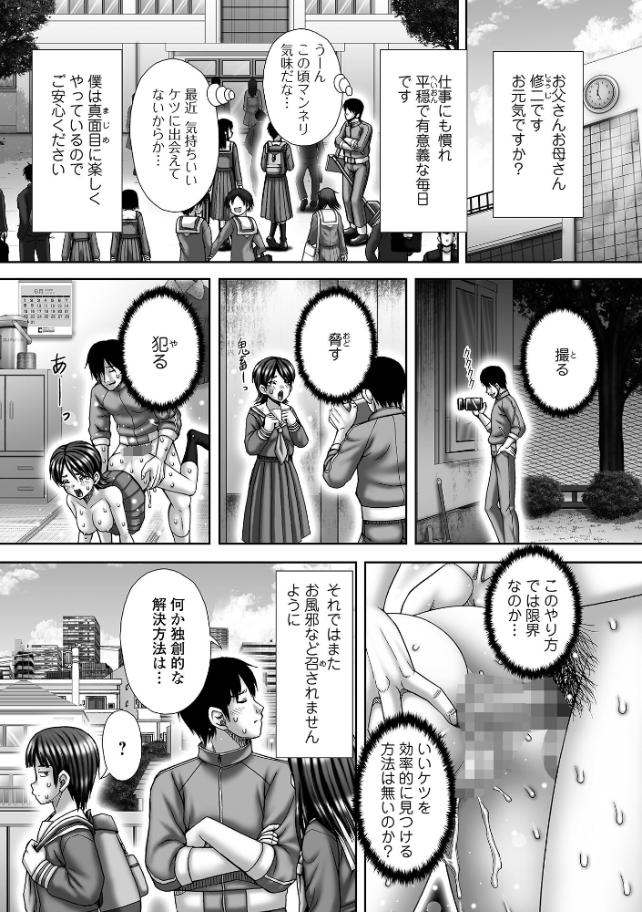 エロ漫画:Training 〜調教〜 【いトう 一水社編集部】 サンプル画像