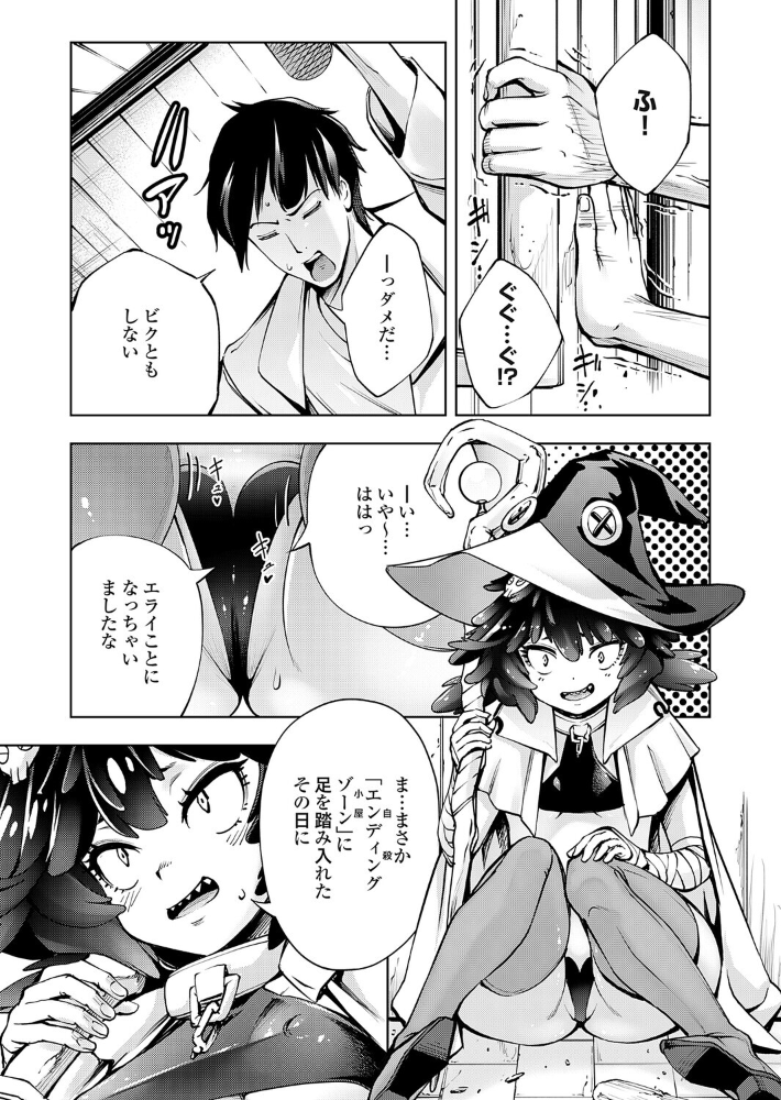 エロ漫画:とりあえずヤッてから 【空想】 サンプル画像