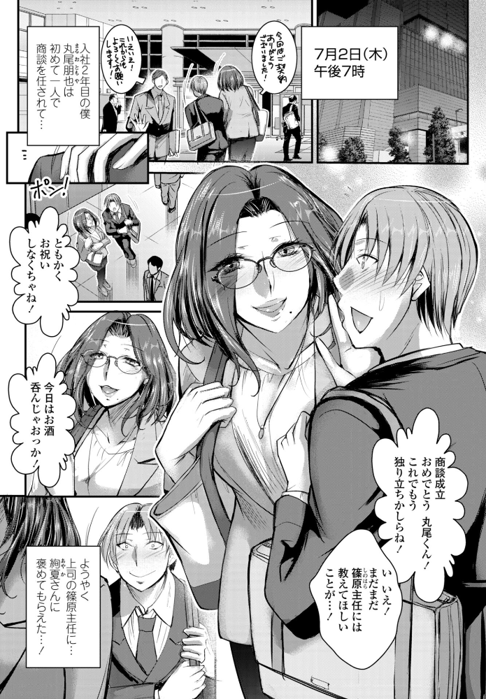 エロ漫画:童貞喪失ワンスモア 【タケイツカサ】 サンプル画像