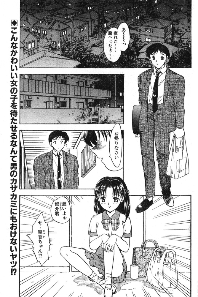 エロ漫画：Believe 【飛龍乱】 サンプル画像