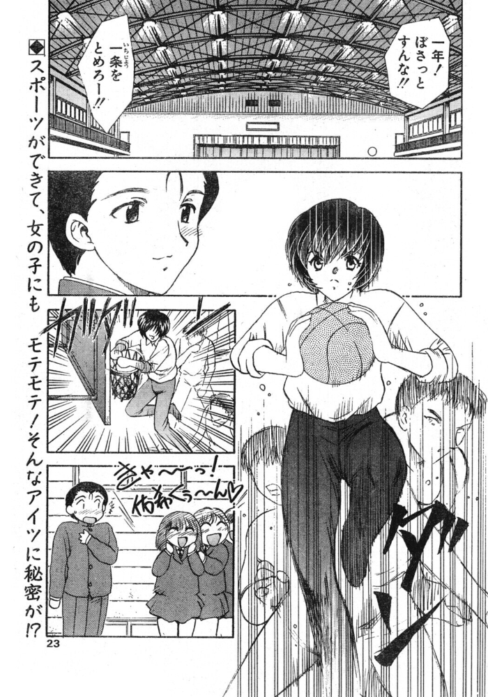 エロ漫画：BOY’S LIFE 【飛龍乱】 サンプル画像