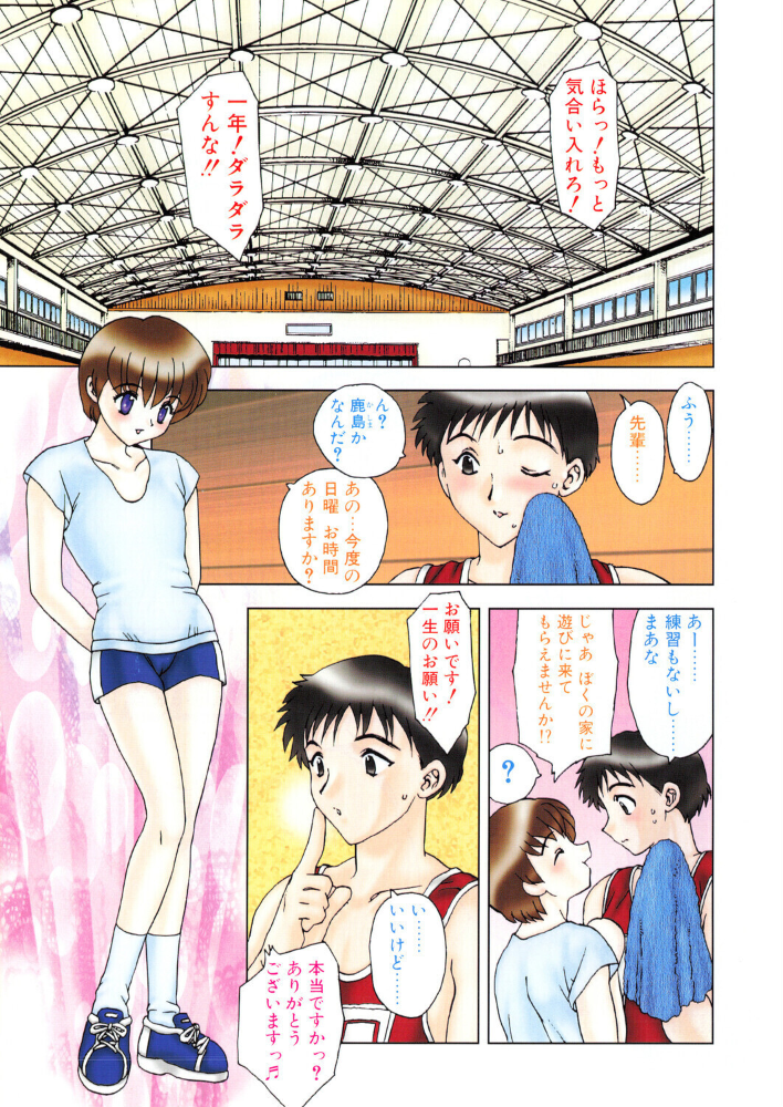 エロ漫画：TWO HEART 【飛龍乱】 サンプル画像