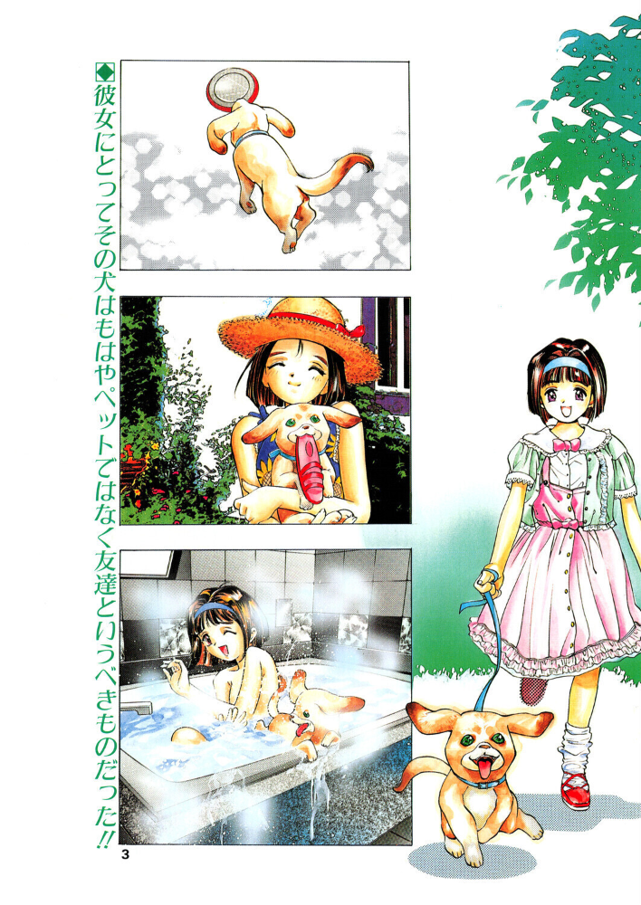 エロ漫画：WONDERFUL ONE 【鬼窪浩久】 サンプル画像