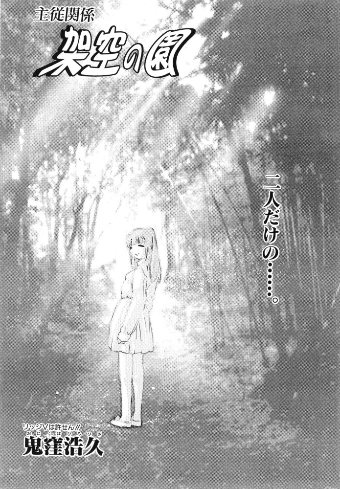 エロ漫画：架空の園 【鬼窪浩久】 サンプル画像