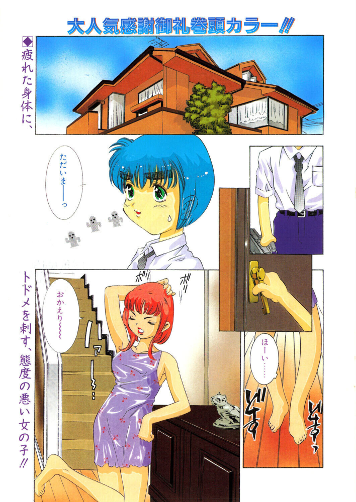 エロ漫画:自分の中の…? 【鬼窪浩久】 サンプル画像
