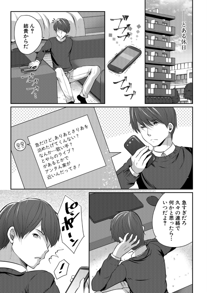 エロ漫画:その双子、メスガキびっち注意〈前編〉(創田ぐみ) 【創田ぐみ MUJIN編集部】 サンプル画像