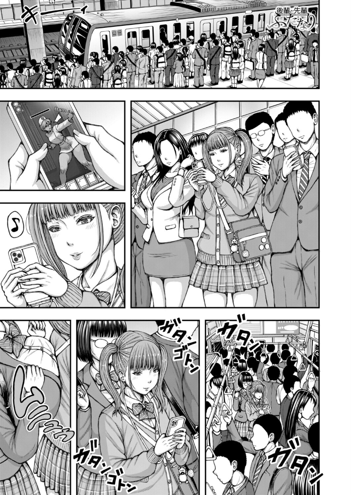 エロ漫画:先輩と後輩ふたなり(冬野くらゆき) 【冬野くらゆき MUJIN編集部】 サンプル画像