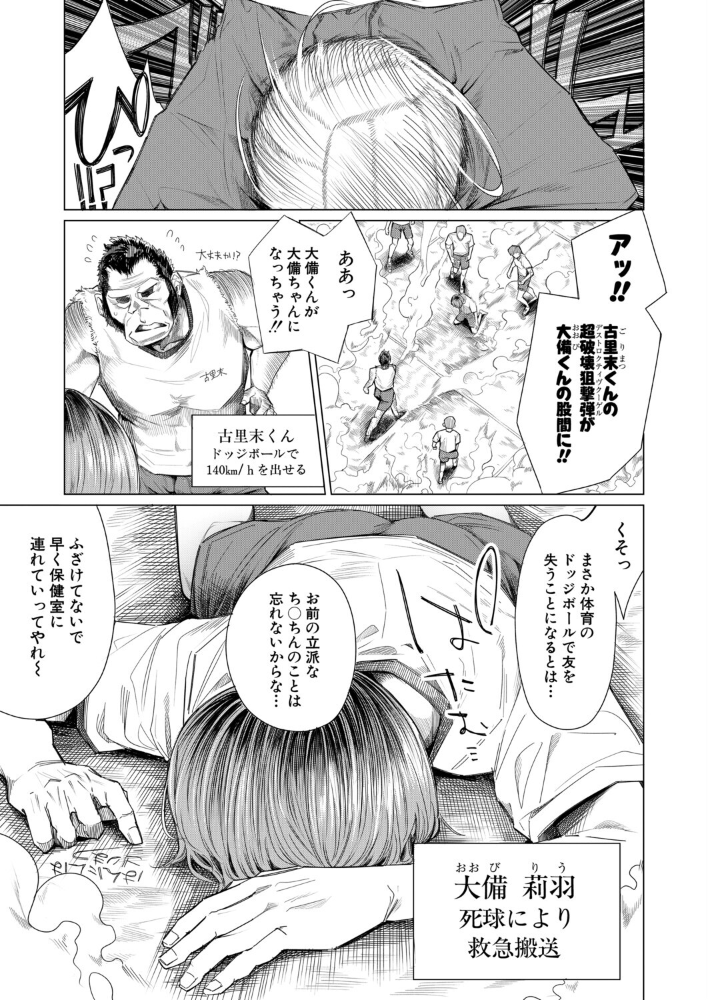 エロ漫画:再三再四(柔乃やわ) 【柔乃やわ MUJIN編集部】 サンプル画像