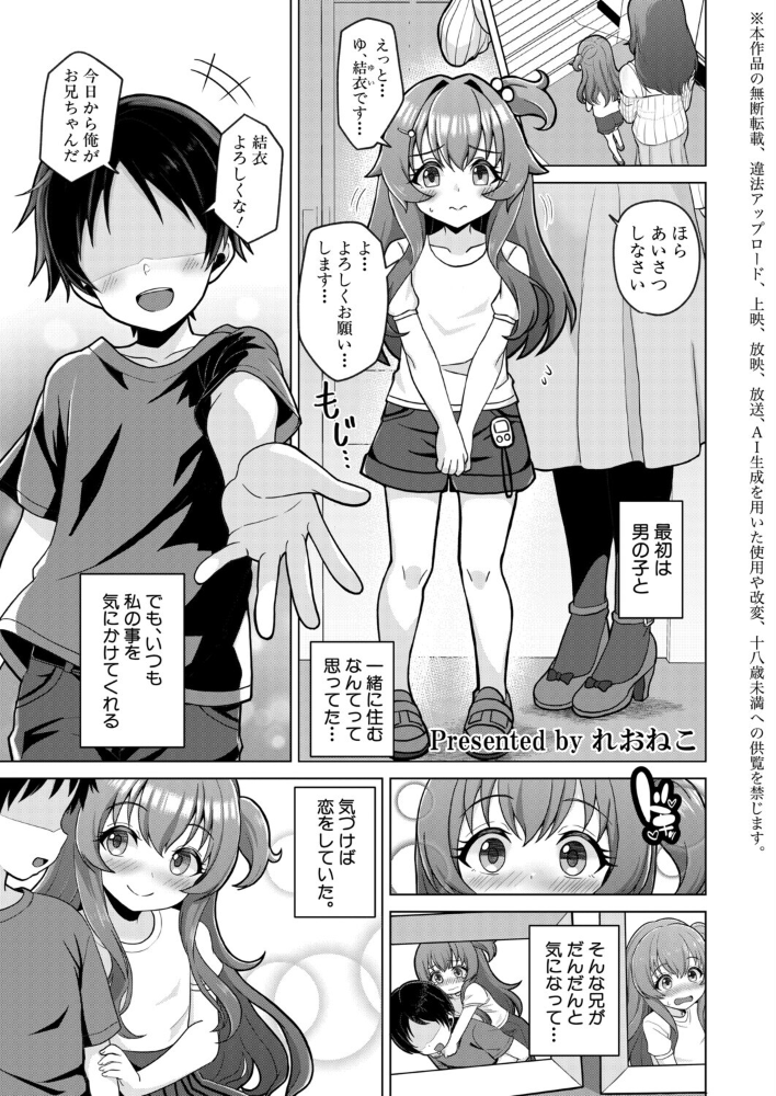 エロ漫画:今言わなきゃ終わる 【れおねこ】 サンプル画像
