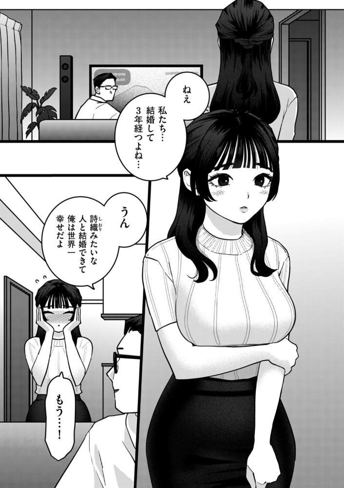 エロ漫画:エキセントリック人妻処女 【上家】 サンプル画像