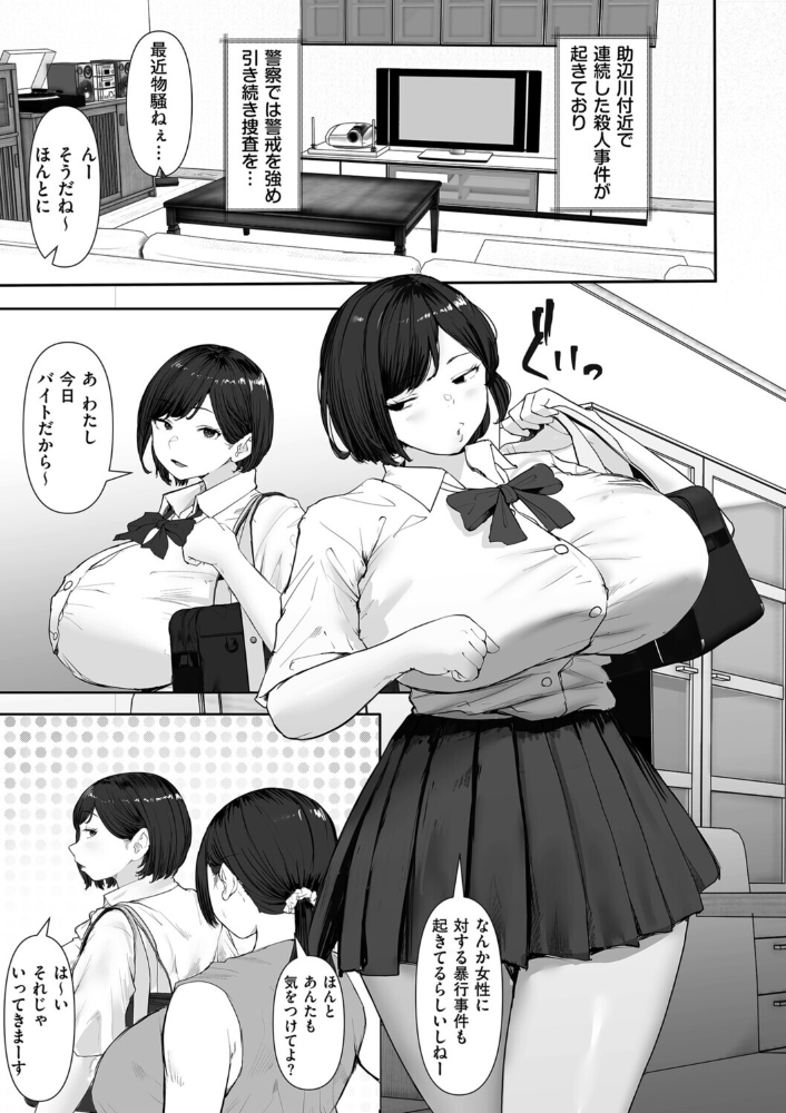 エロ漫画:イノセント・トラップ 【玉屋キネマ】 サンプル画像